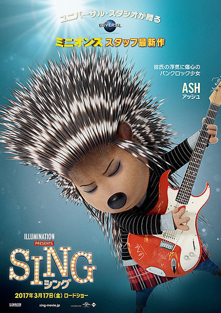 SING／シング