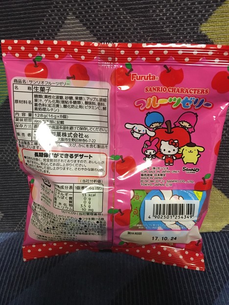 サンリオキャラクターズ フルーツゼリー