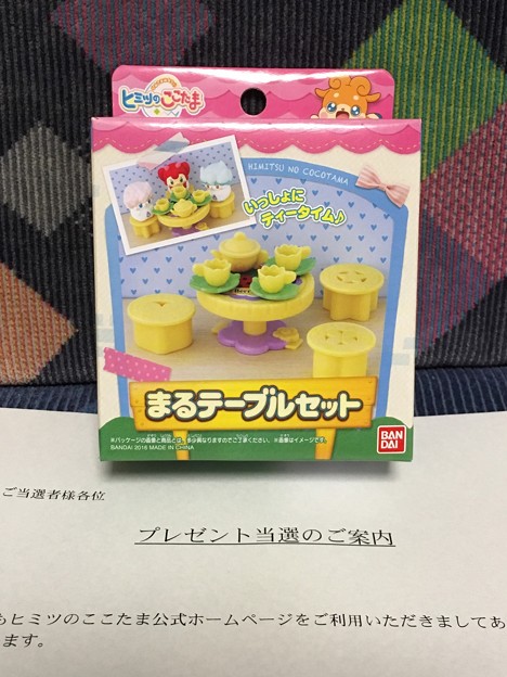 ヒミツのここたま まるテーブルセット
