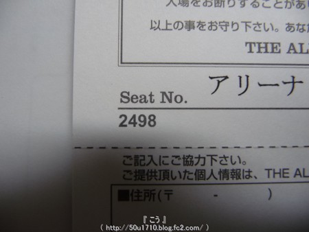 141210-141224THE ALFEE@武道館 メモチケ (4)