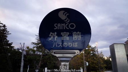 141223-伊勢 バス (1)