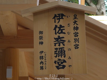 141223-月読宮 (23)