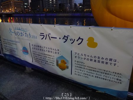 141223-大阪ほたるまち ラバーダック (13)