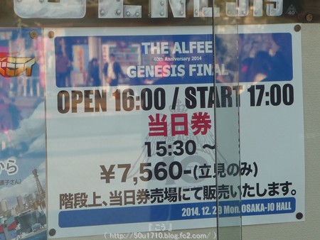 141229-THE ALFEE@城ホール (6)