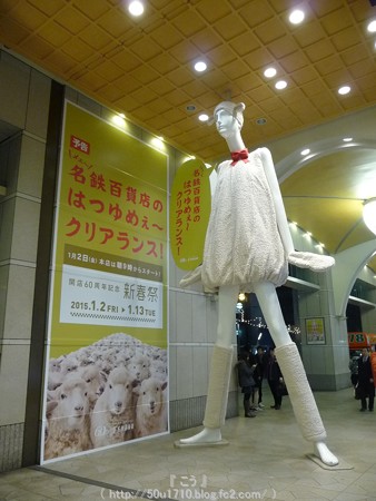 141230-ナナちゃん (3)