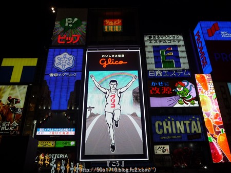 141223-道頓堀 (7)