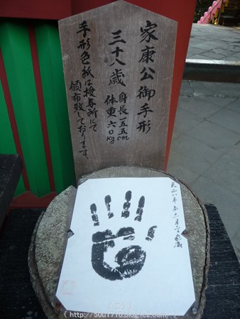 150109-久能山東照宮 (95)