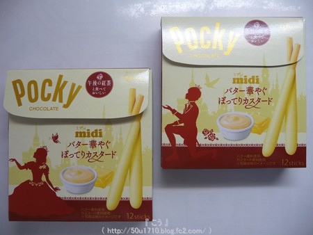 午後の紅茶×ポッキー コラボ商品 (5)