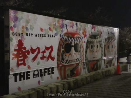160410-THE ALFEE 京都2日目 (27)