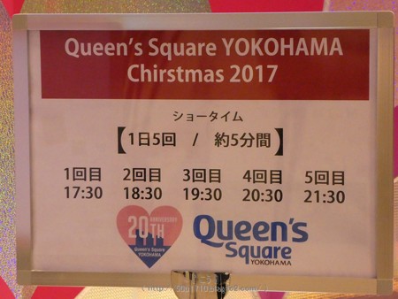 171129-クイーンズスクエア クリスマスツリー (11)