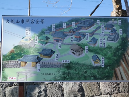180110-久能山東照宮 (7)