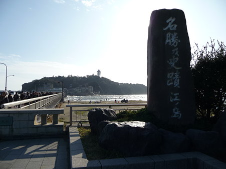 091115-江の島 (6)