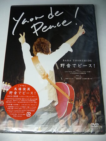 091209-DVD2枚☆ (3)