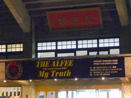 091224-武道館正面 (1)