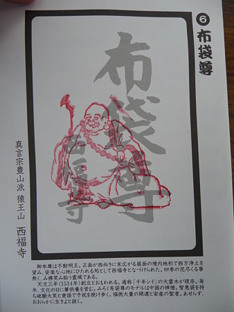 100120-6.西福寺 (5)