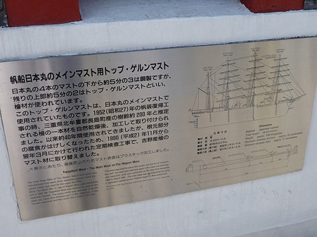 100127-日本丸入口 (13)