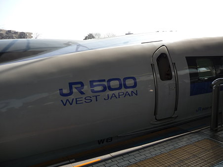 100224-新幹線 新横500下り出発 (4)