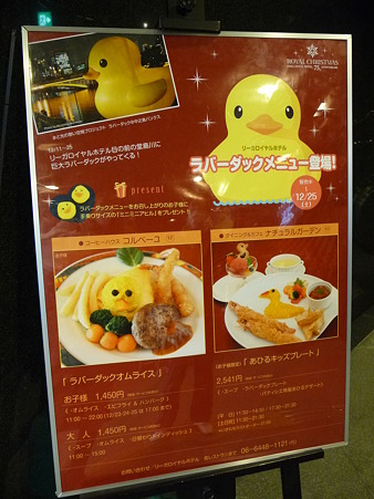 101225-ラバーダック (18)