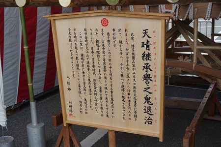 博多祇園山笠 2017年 舁き山 千代流 天晴継承譽之鬼退治 (3)