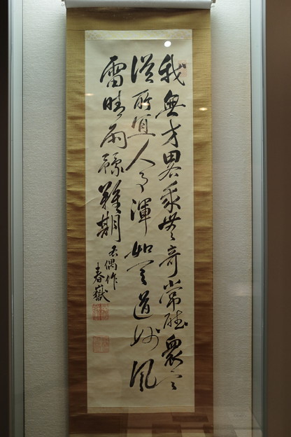 福井龍馬紀行66