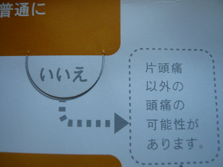 P1240583