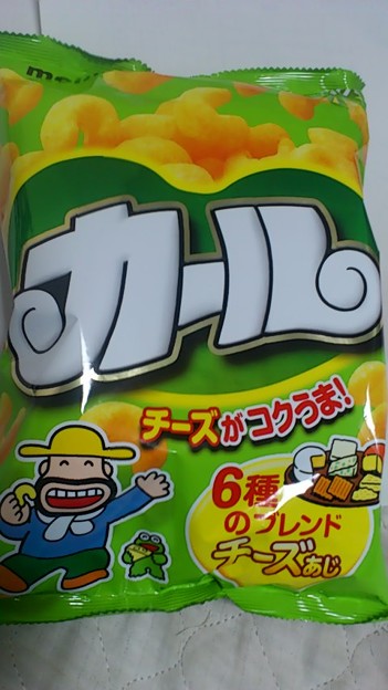 おやつはカール