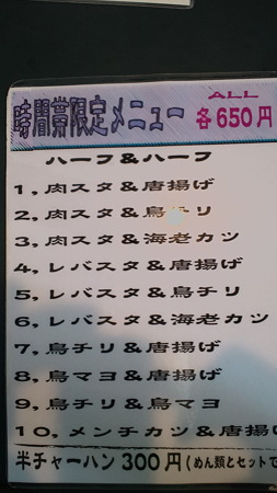 らーめん開