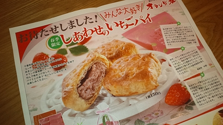 オランダ家