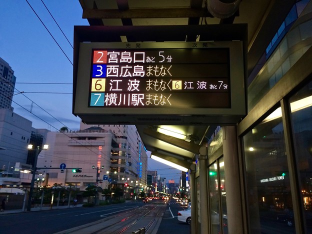 広島電鉄 原爆ドーム前電停 運転状況表示装置 広島市中区大手町1丁目 2016年7月17日