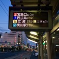 広島電鉄 原爆ドーム前電停 運転状況表示装置 広島市中区大手町1丁目 2016年7月17日