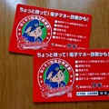 Photos: ちょっと待って 電子マネー詐欺かも まず相談 広島県警察 県警坊や