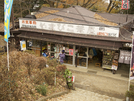 雪のやまびこ茶屋