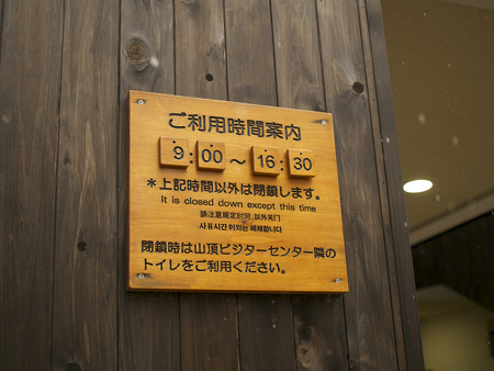 山頂下のトイレ