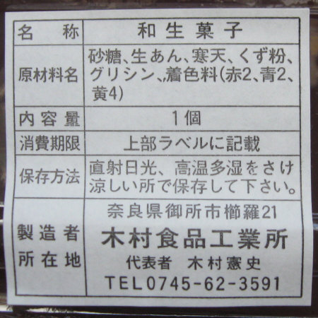 羊羹