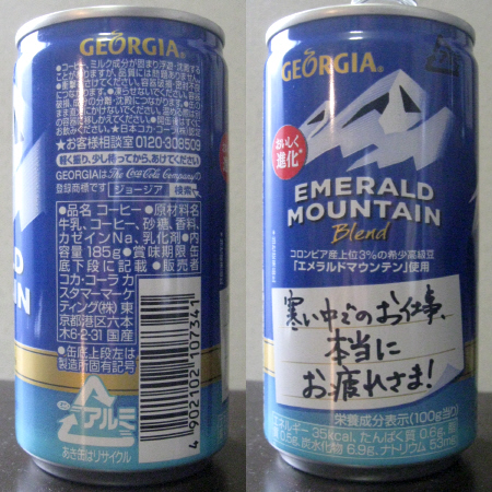 原料と栄養
