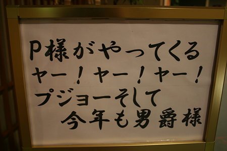 爵位「男爵」
