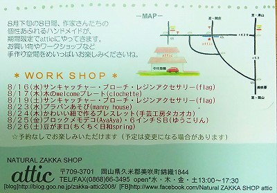 はんつなフライヤー2