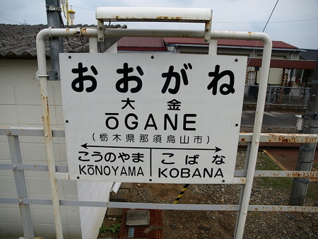 大金駅6