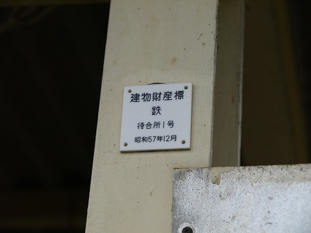 大金駅28
