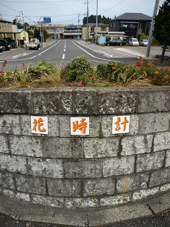 大金駅40