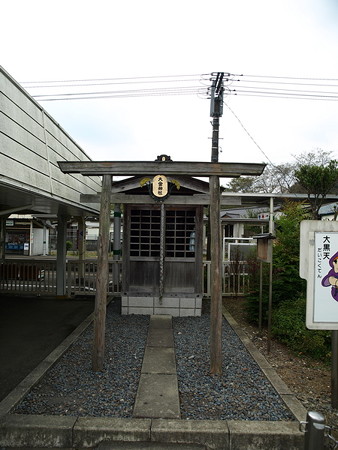 大金駅47