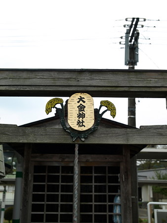 大金駅48