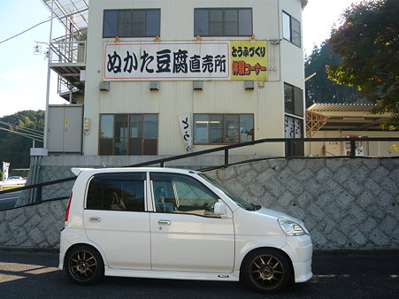 ぬかた豆腐