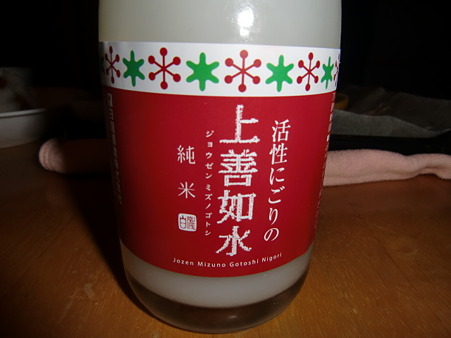 2010.12.18 晩酌酒2