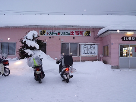 比布町