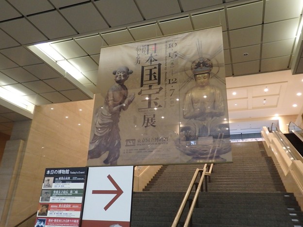 国宝展