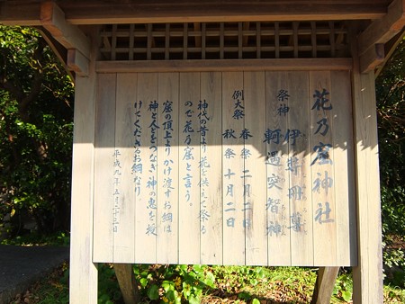 花窟神社04 花を供えて祀った岩屋