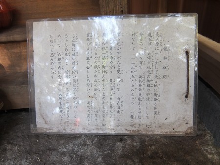 花窟神社07 龍神祝詞