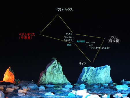 橋杭岩とオリオン座02