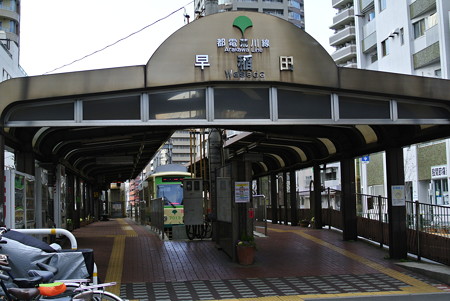 都電の旅、早稲田駅より